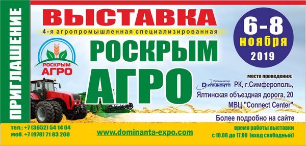 roskrimagro prig