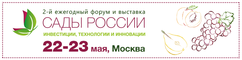 Orchardsbanner 800x200 ru