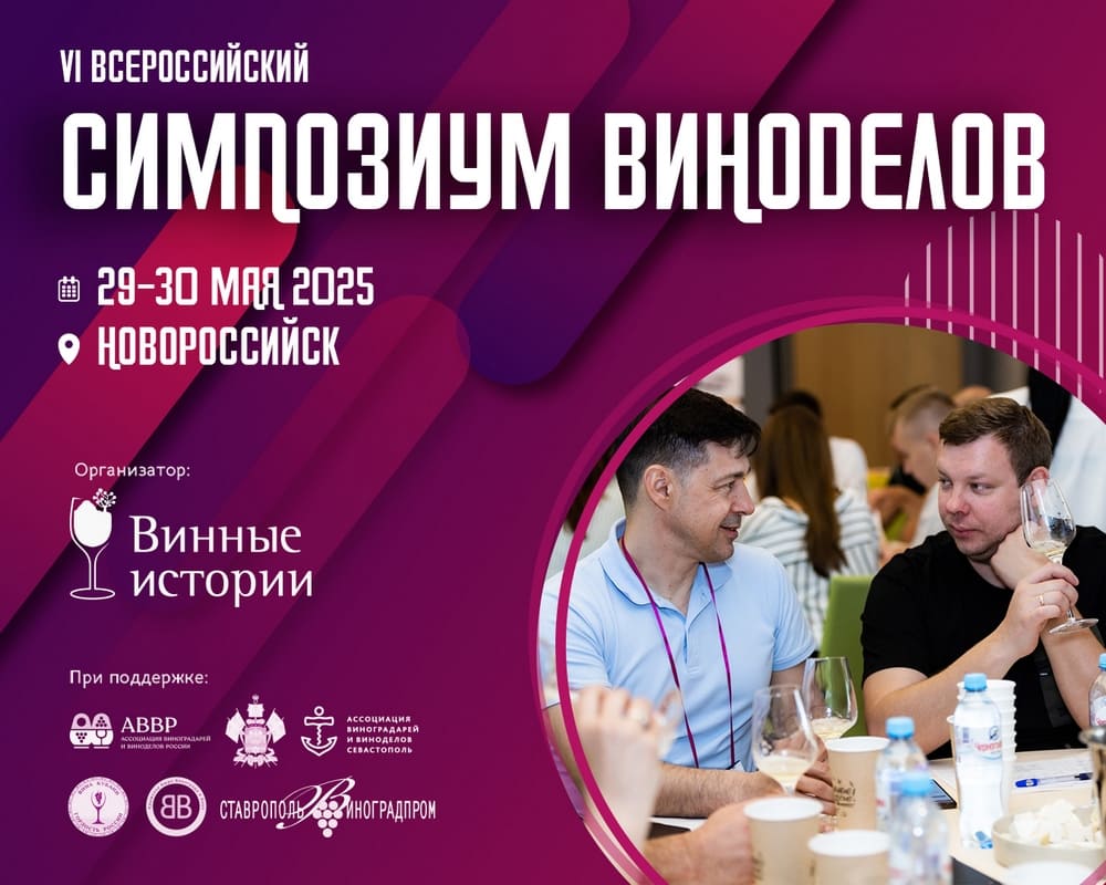 simpozium wine ban