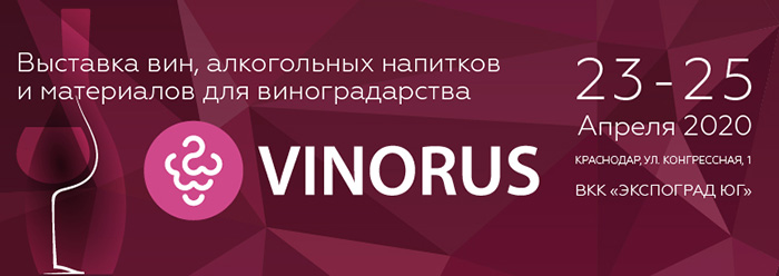 vinorus 2020