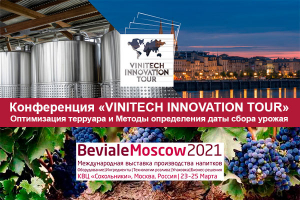 Конференция по виноградарству и виноделию Beviale Moscow - Vinitec Sifel