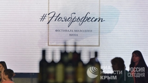 Фестиваль #Ноябрьфест в Ялте соберет 50 винных и фермерских хозяйств
