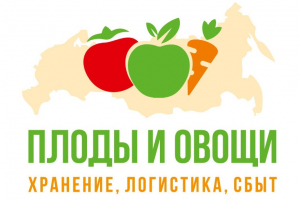 III международный форум-выставка &laquo;Плоды и овощи России - 2021&raquo; пройдет 22 октября в Краснодаре