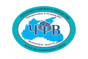 На VIII Черноморском Форуме Виноделия обсудят поправки в закон о виноделии