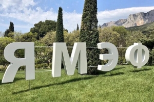 В Крыму начал работу IV Ялтинский международный экономический форум