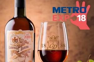 "Солнечная Долина" на METRO EXPO 2018
