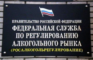 Вниманию участников алкогольного рынка