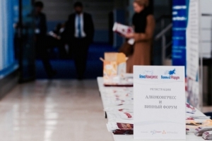 &laquo;Роскачество&raquo; на АлкоКонгрессе и Винном Форуме 2018