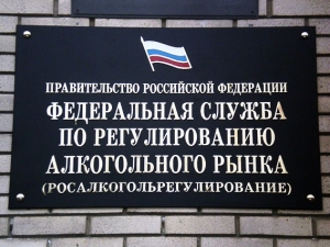 Росалкогольрегулирование разработает методику для выявления нелегального алкоголя