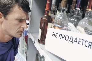Минфин призвали вернуть субъектам РФ полномочия по установлению ограничений продажи алкоголя