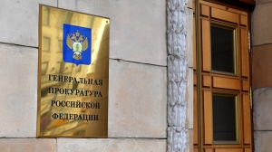 Генпрокуратура потребовала от РАР соблюдать права бизнеса