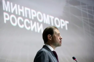 Минпромторг в марте внесёт в правительство стратегию развития торговли до 2025 года