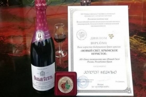 Шампанское &laquo;Новый Свет&raquo; вновь становится золотым призером международного конкурса в Москве