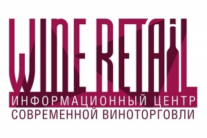 WINERETAIL: "Вино в современной розничной торговле"