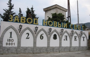&laquo;Новый Свет&raquo; приступил к переоформлению лицензий в качестве акционерного общества