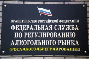 С 1 января 2021 г. выдача бланков лицензий на алкоголь прекратится