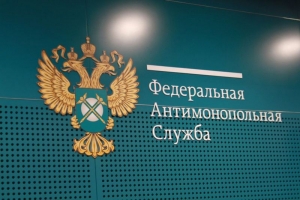 10 декабря состоится заседание Экспертного совета при ФАС России по развитию конкуренции на рынках алкогольной продукции
