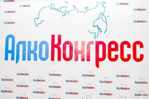Резолюция &laquo;АлкоКонгресса 2018&raquo;