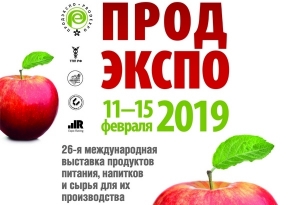 &laquo;ПРОДЭКСПО 2019&raquo;