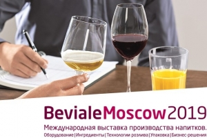 На Beviale Moscow вновь откроют павильон виноделия