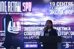 В Санкт-Петербурге 19 и 20 сентября пройдет &ldquo;Балтийский АлкоКОНВЕНТ&rdquo;