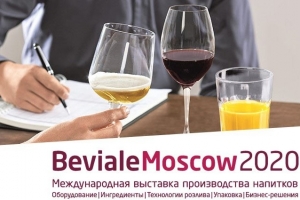 Международная выставка производства напитков &laquo;Beviale Moscow 2021&raquo;